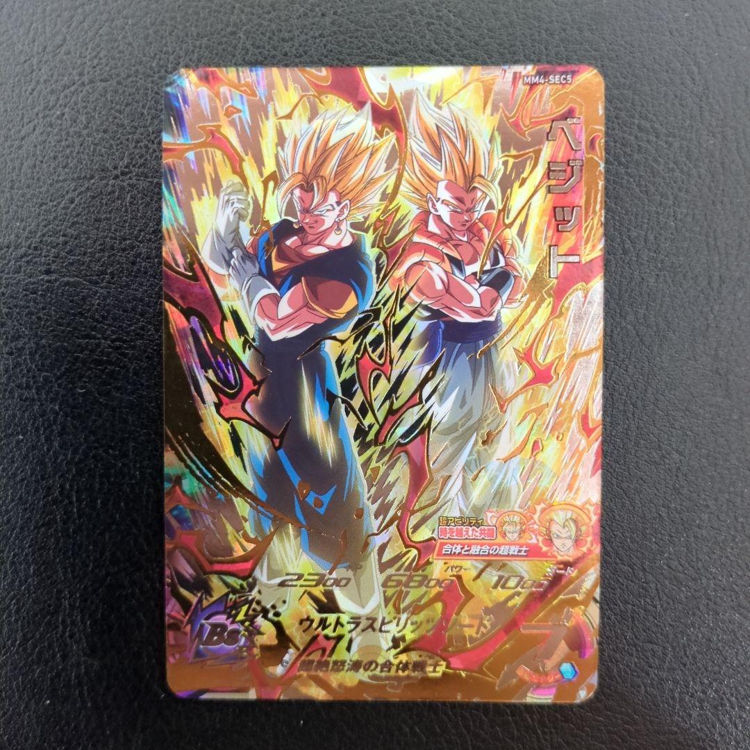 ドラゴンボールヒーローズ　引退品　まとめ売り