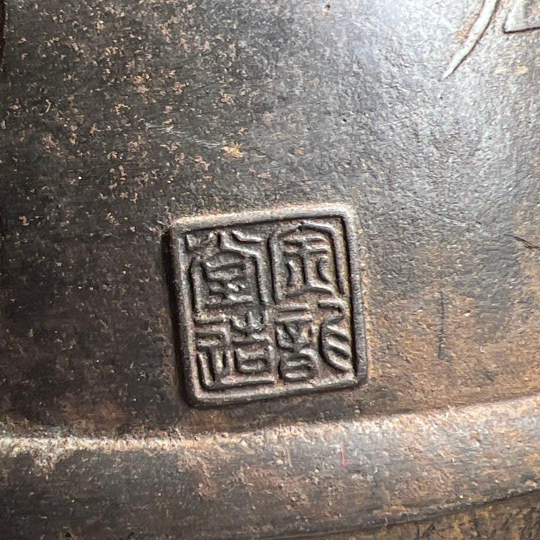 専用　金龍堂角印(側部・底面龍文堂蓋鉄瓶2451gトコサオ東な8-0106☆2F