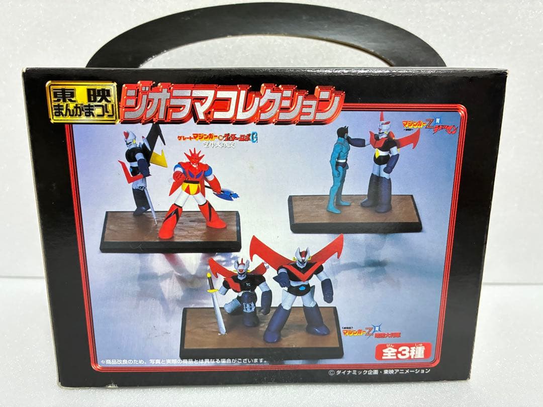マジンガーZ ゲッターロボ　ソフビ　フィギュア　　ブリキ　ジオラマ　永井豪