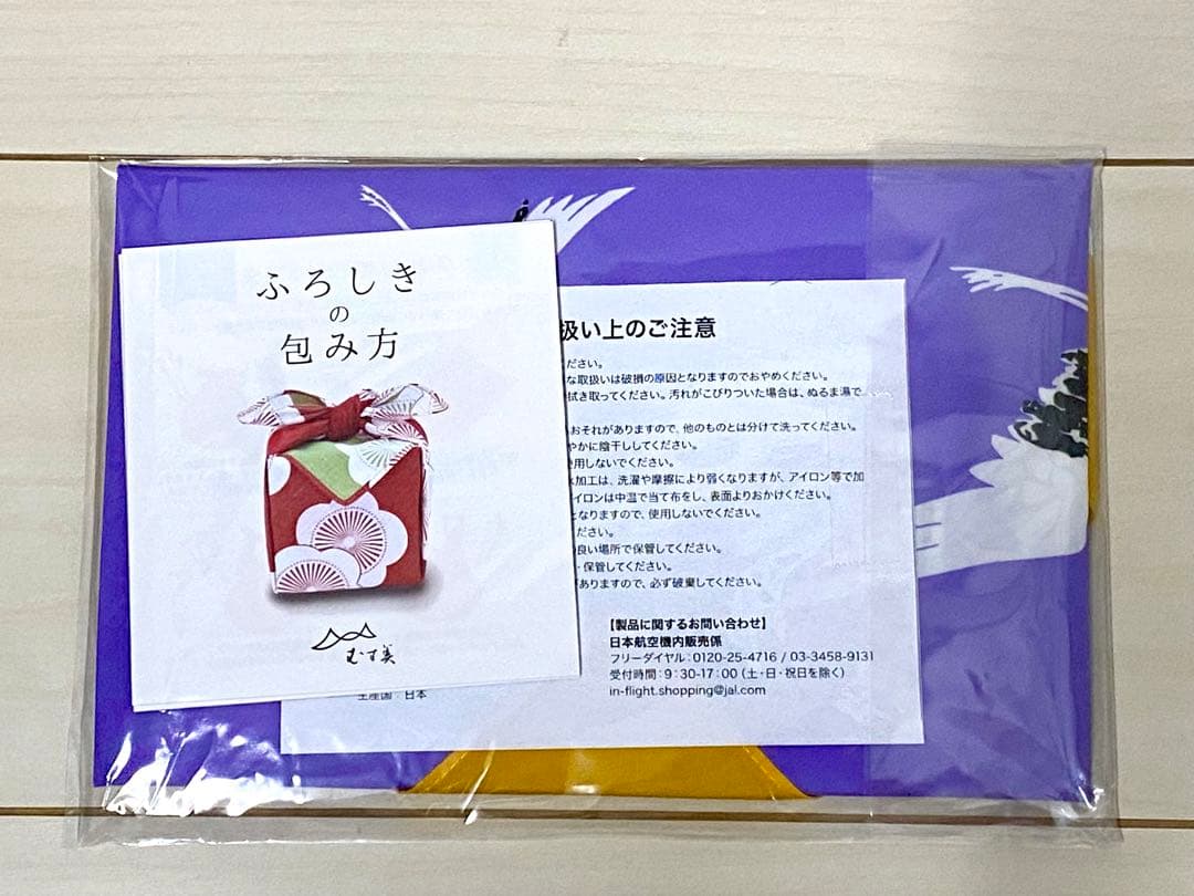 サントリー響100周年アニバーサリーブレンド700ml JAL機内販売