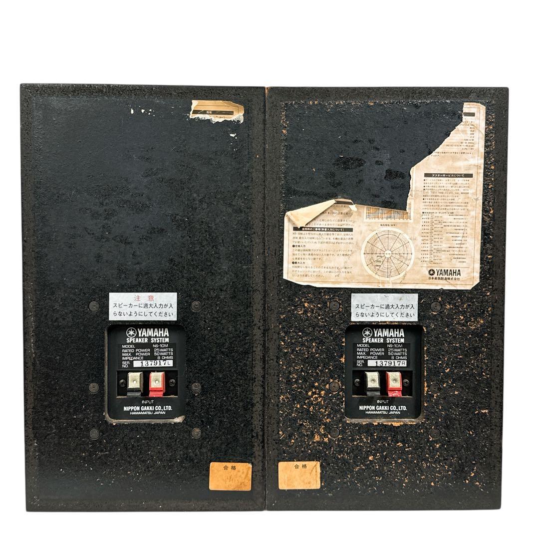 YAMAHA ヤマハ NS-10M 2ウェイ・ブックシェルフ型 スピーカー ペア
