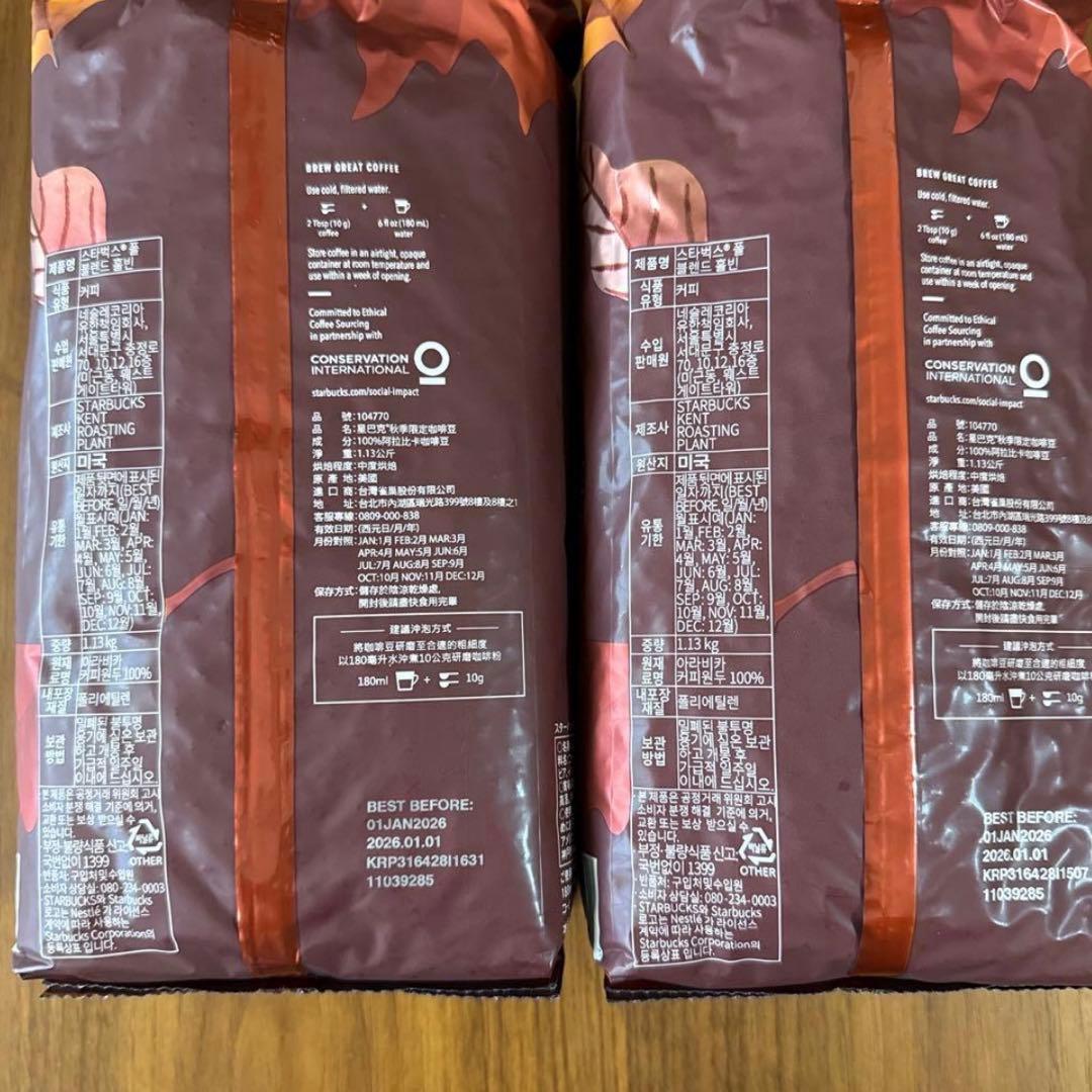 コーヒー STARBUCKS FALL BLEND