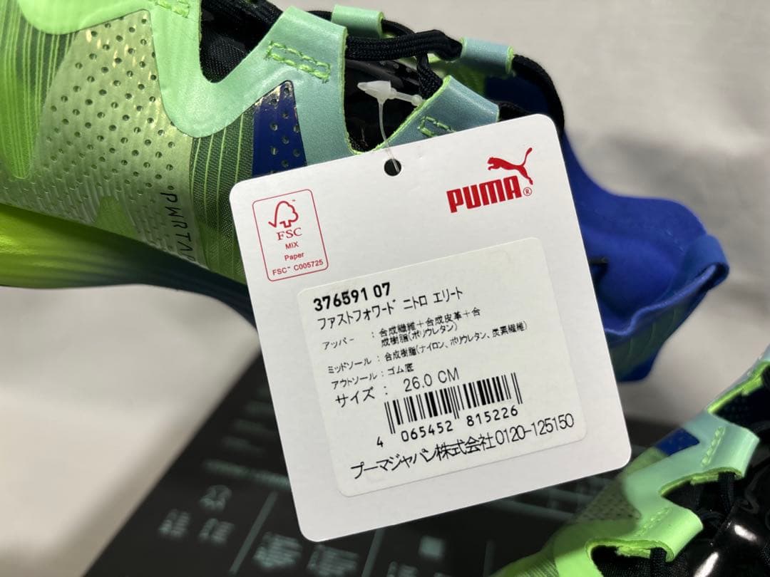 puma fast-fwd nitro elite 26 ニトロ エリート