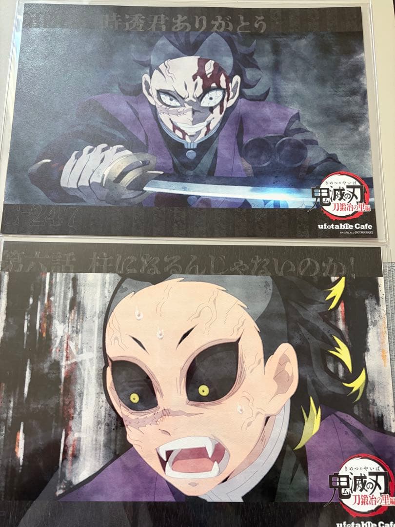 鬼滅の刃 ufotable cafe 不死川実弥 玄弥 ランチョンマット 4枚
