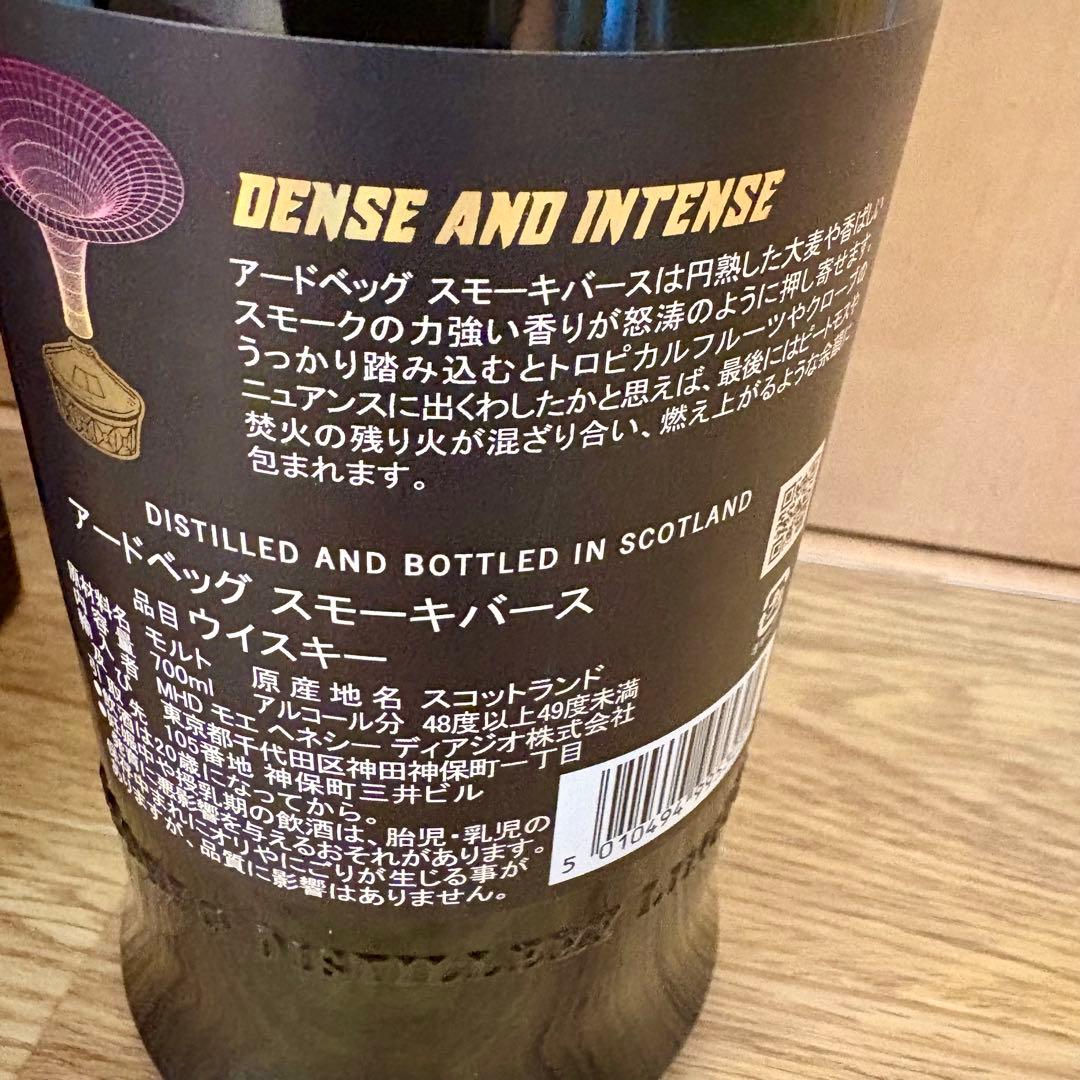 Ardbeg スモーキーバース　アードベッグ
