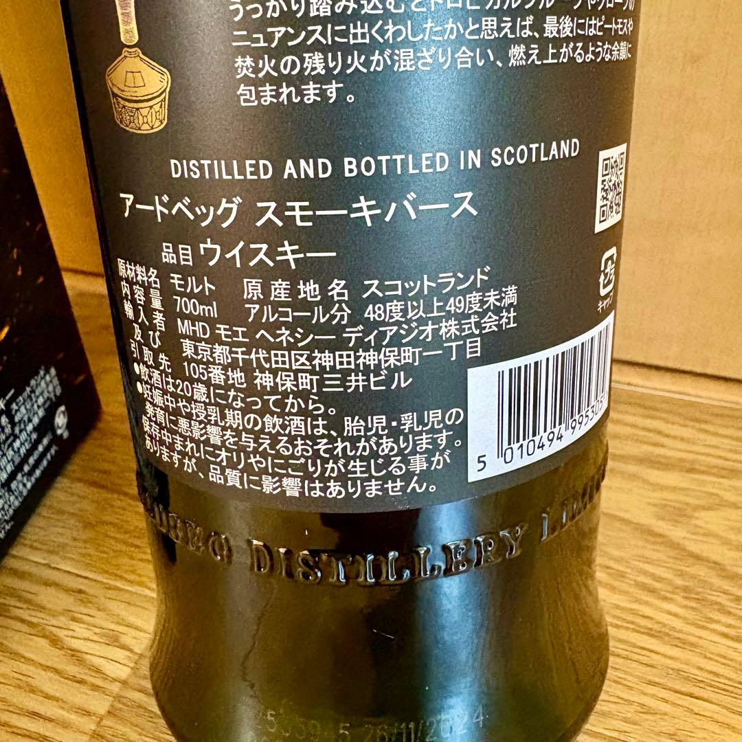 Ardbeg スモーキーバース　アードベッグ