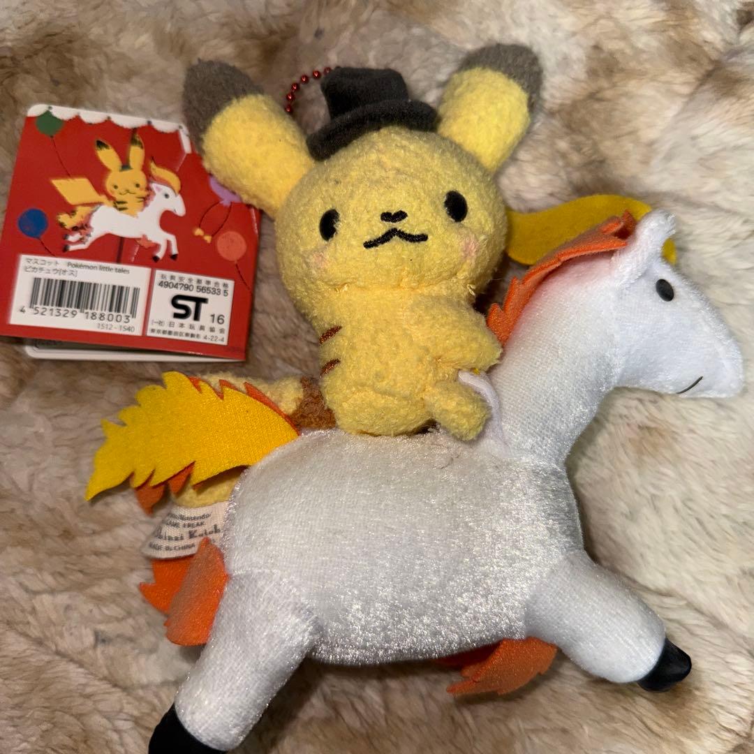 タグ付き　ポケモンセンター　マスコット　ピカチュウ　ポニータ　シママ