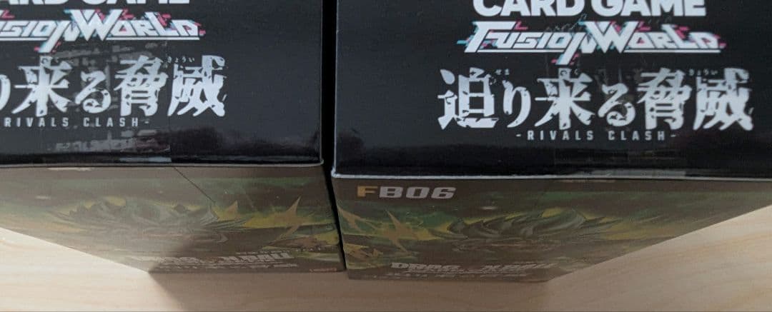 フュージョンワールド　迫り来る脅威　2BOX 未開封　テープ付き