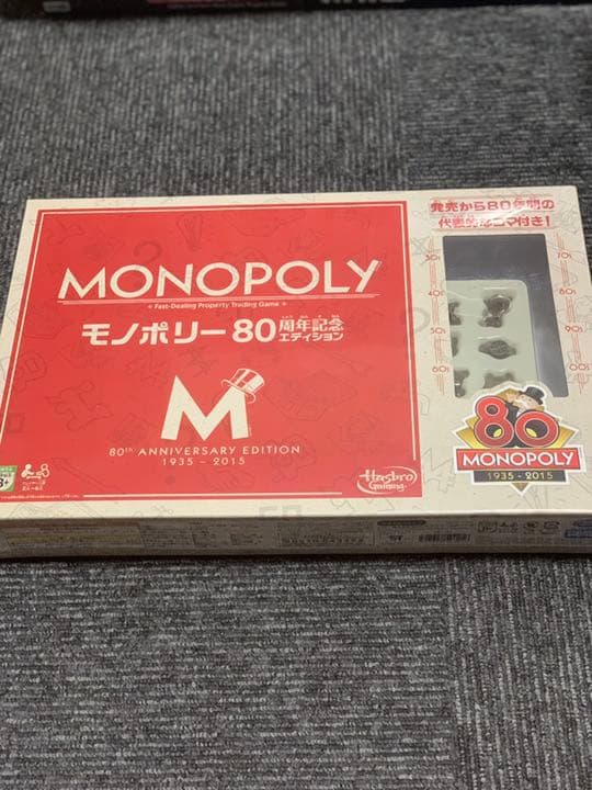 モノポリー　10セット　まとめ売り