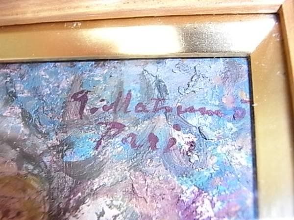 希少美品1980年代作◆「真作」松本富太郎『モンパルナスの夜』油絵SM号 20万