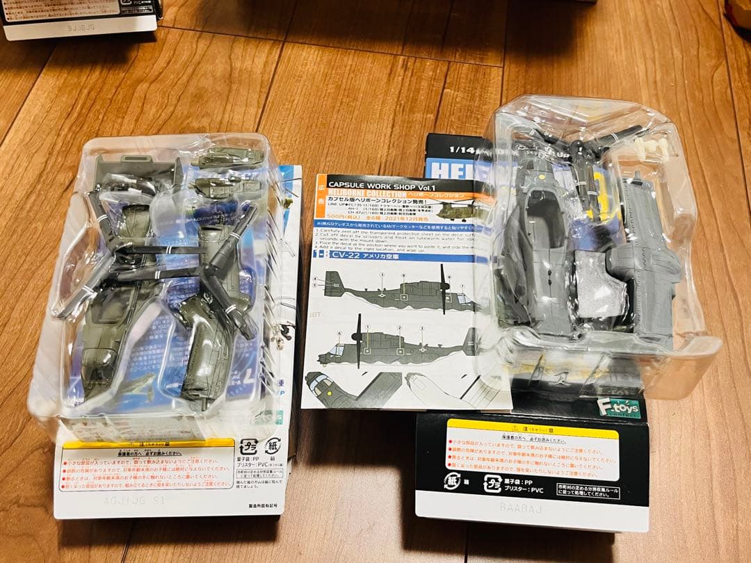 エフトイズ(1/144)米軍機7個セット
