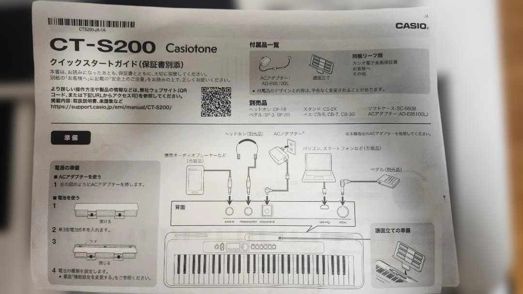 CASIO CT-S200WE（ホワイト）