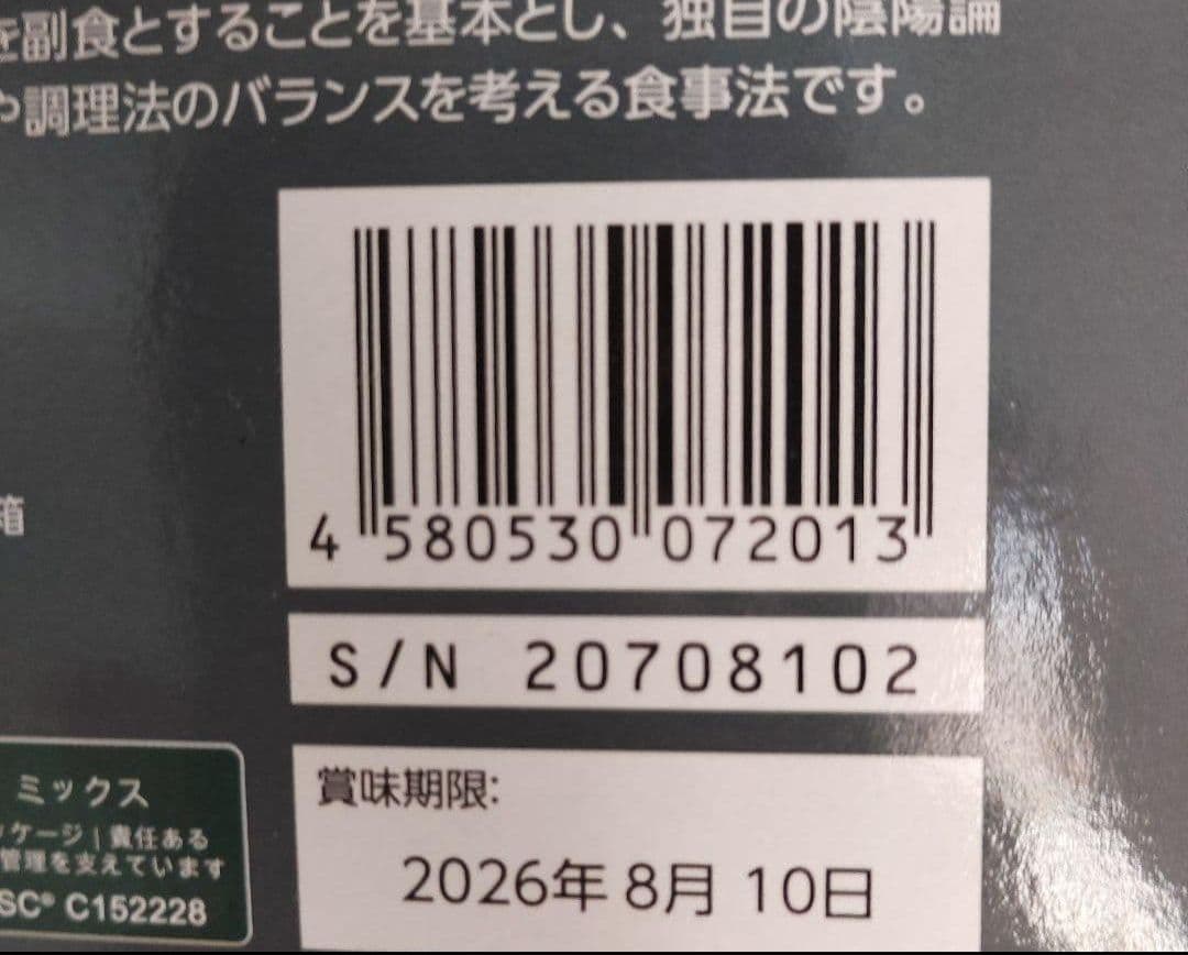 □めめ□ マクロビゼリー11箱セット