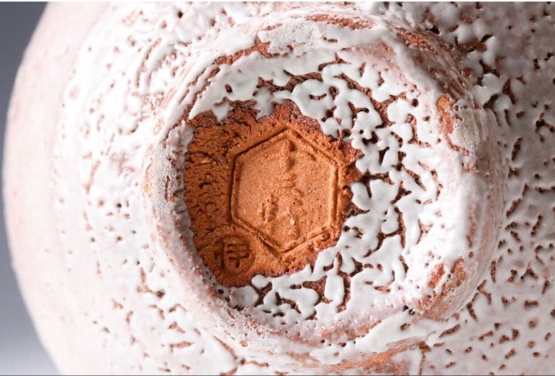 八代 吉向十三軒 干支丙戌 暦手茶碗 共箱 共布 栞 茶道具