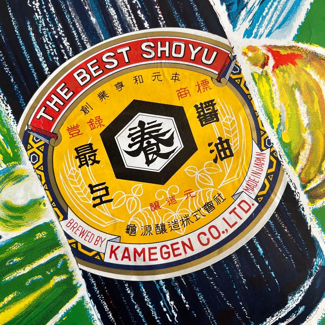 ★限定2枚 昭和レトロ 当時物 醤油 紙 短冊 ポスター 看板 雑貨 居酒屋