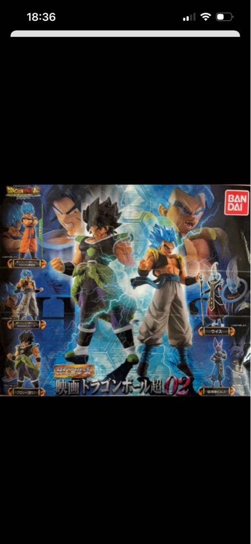 HGシリーズ 映画 ドラゴンボール超 01 02全10種　　コンプ