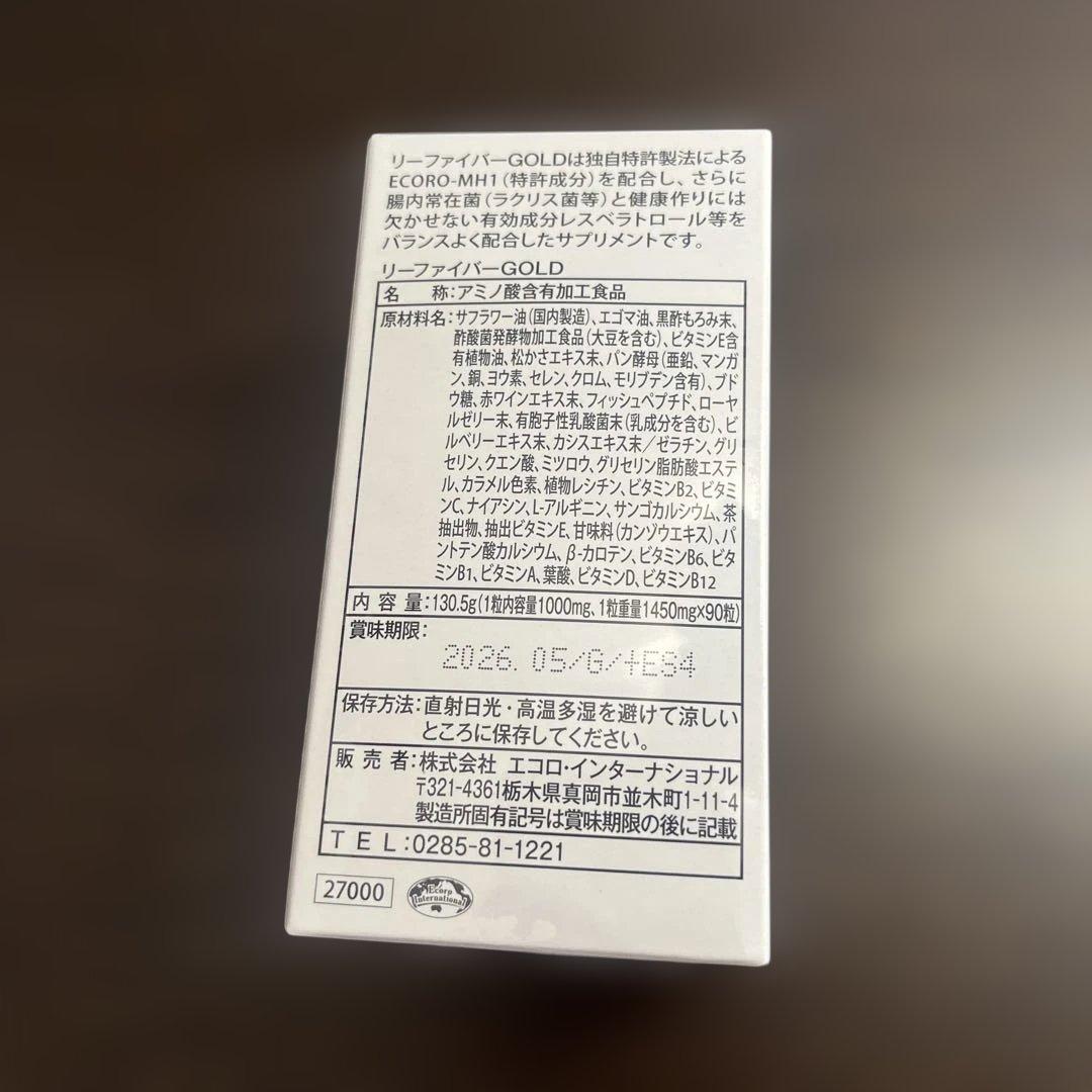 エコロインターナショナル　リーファイバーゴールド