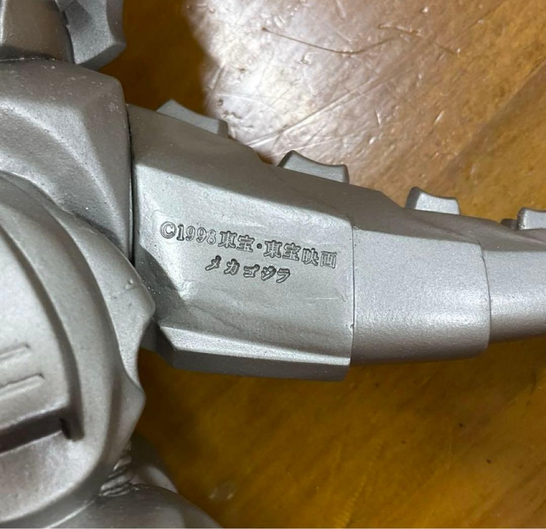 ムービーモンスターシリーズ メカゴジラ