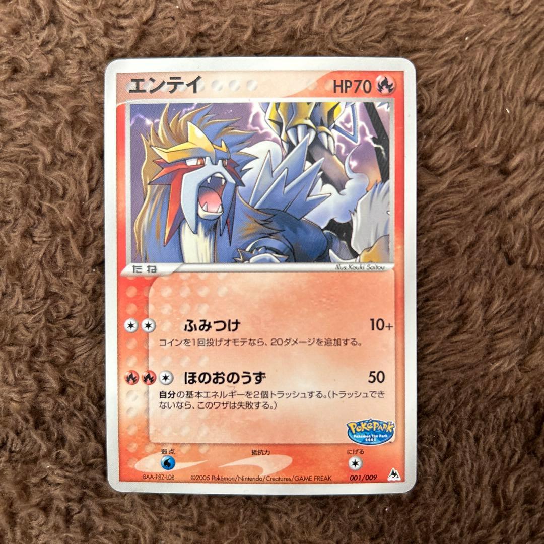 伝説のポケモン9枚(レックウザ 009/009、スイクン003/009など)