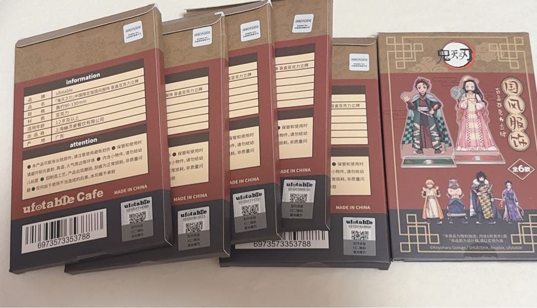 中国ufotable限定 鬼滅の刃 アクリルスタンド 6点コンプセット