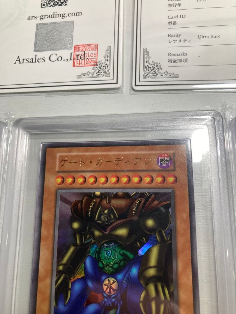 や*ろ様 ARS 遊戯王　初期　ゲートガーディアン　水魔神スーガ　風魔神ヒューガ