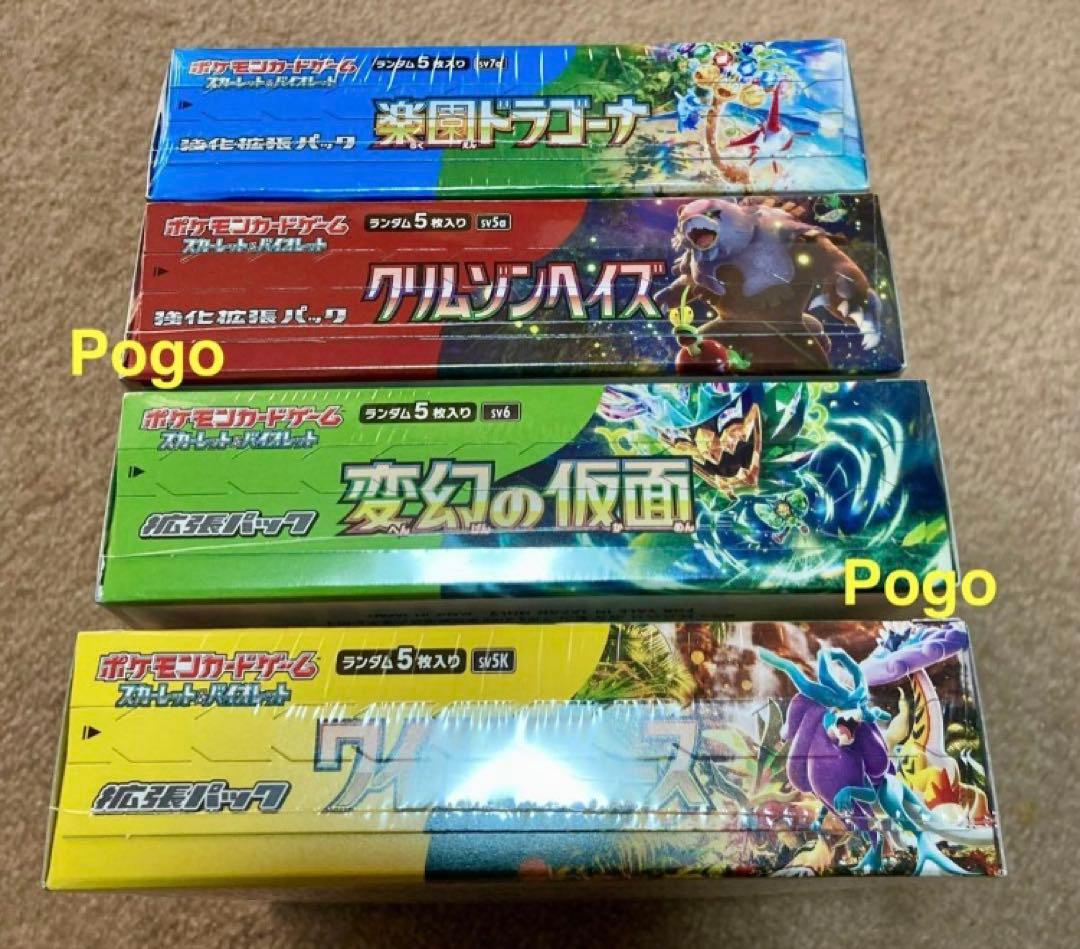 【新品•未開封】ポケモンカード シュリンク付きBOX まとめ売り