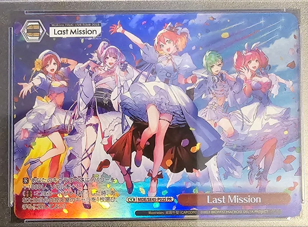 マクロスΔ ラストミッション ヴァイスシュヴァルツ PR PSA10