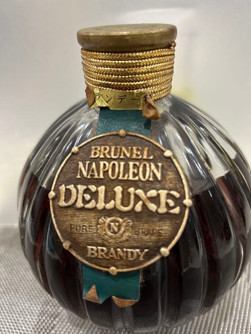 【未開栓ブランデー3本Saint-Vivant Montal Brunel値下げ