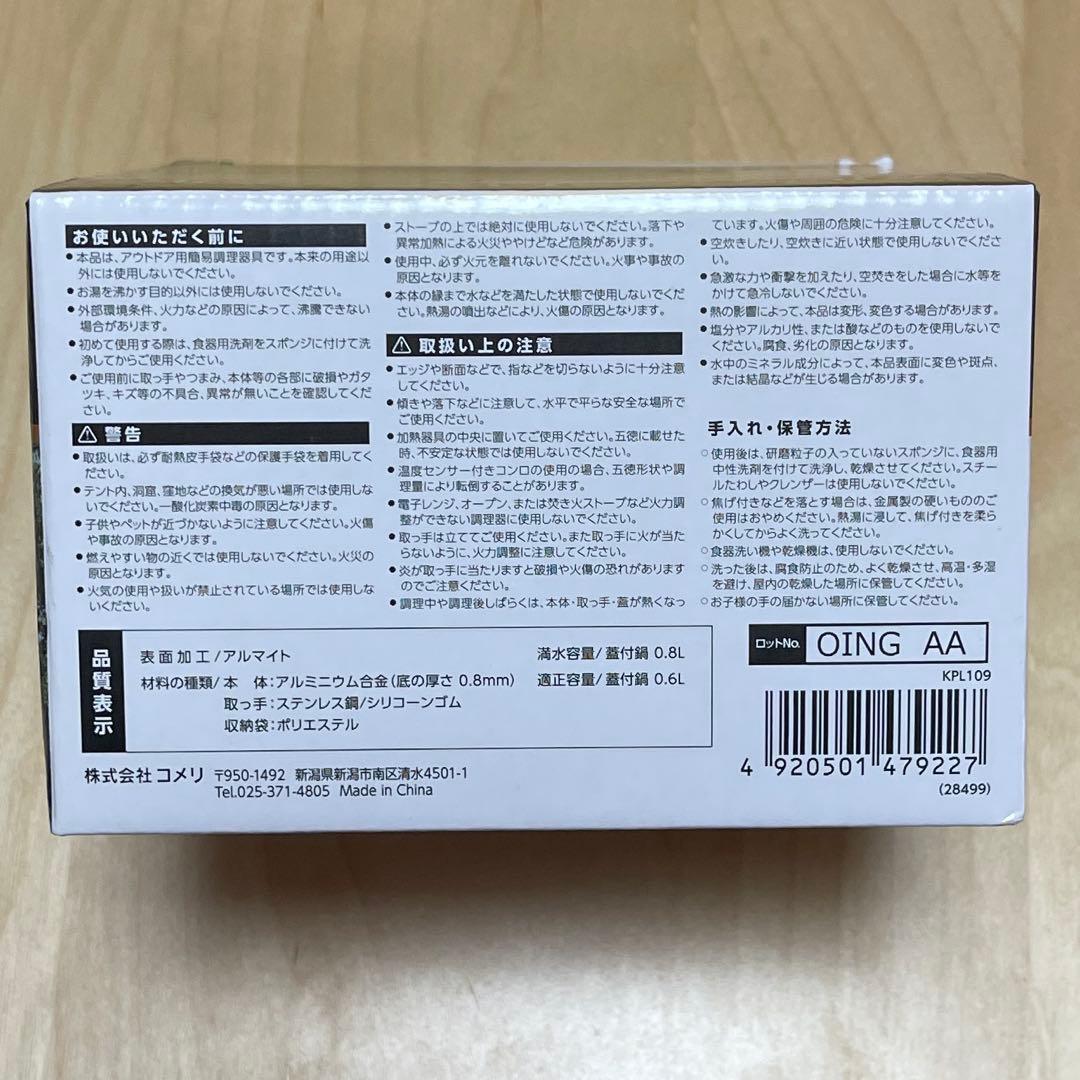 キャンプ３点セット：カセットガスコンロ.アウトドアケトル.ダッチオーブン14cm