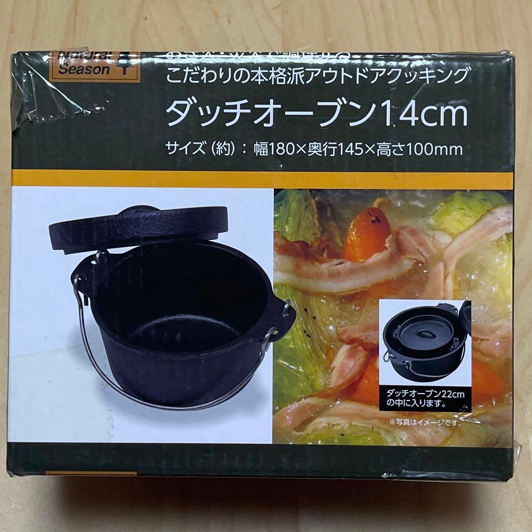 キャンプ３点セット：カセットガスコンロ.アウトドアケトル.ダッチオーブン14cm