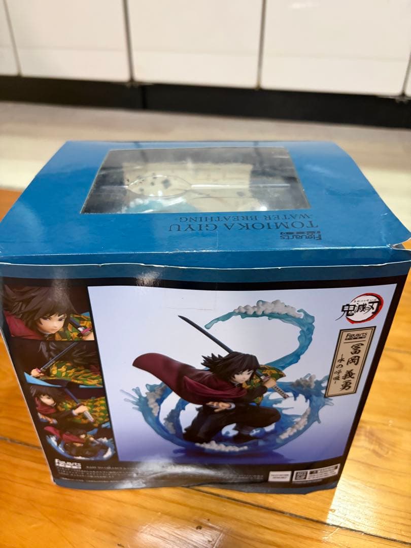 フィギュアーツZERO 冨岡義勇 -水の呼吸- 『鬼滅の刃』中古