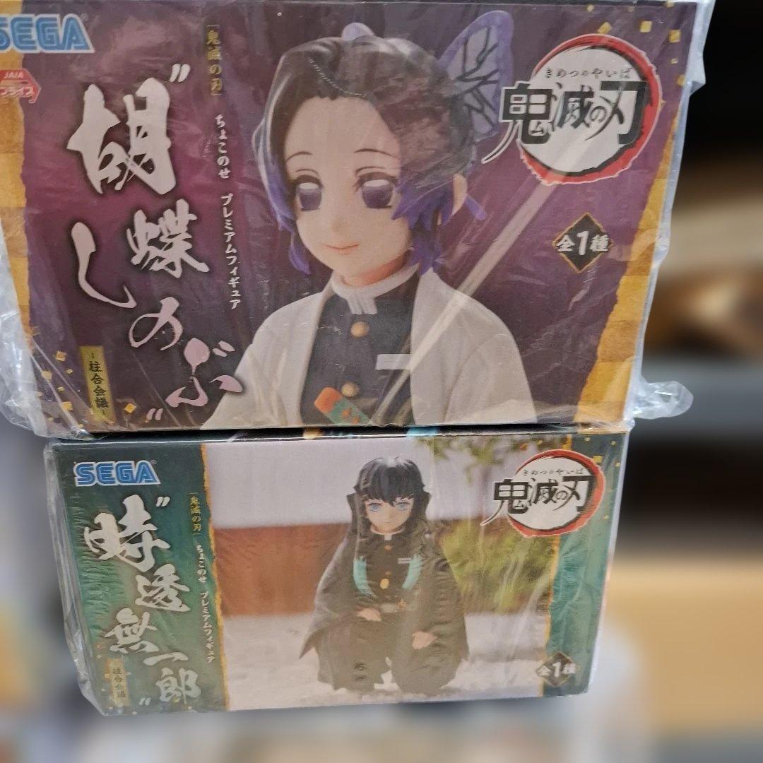 【9個セット】鬼滅の刃 柱合会議フィギュア