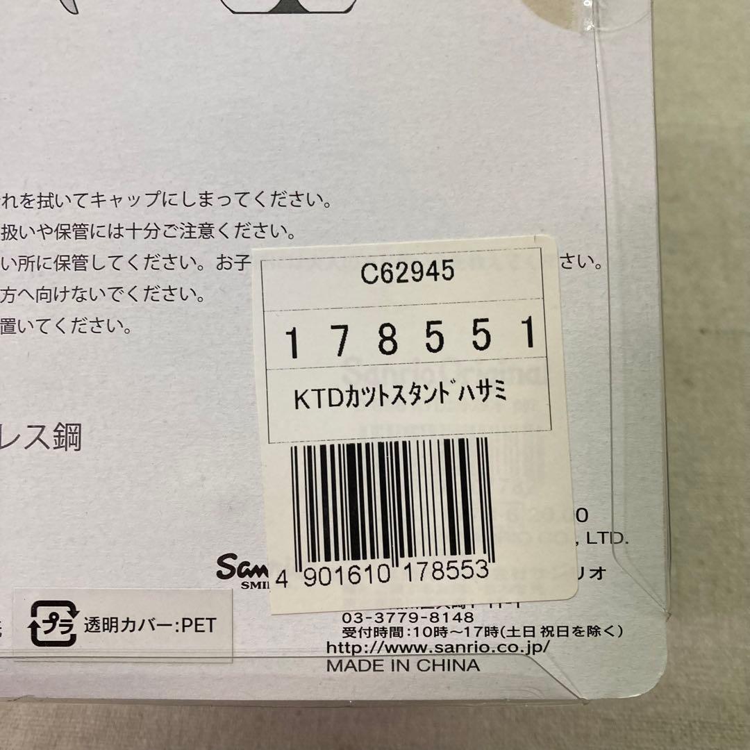 【新品★2013】SANRIO　サンリオ　ハローキティ　スタンドはさみ