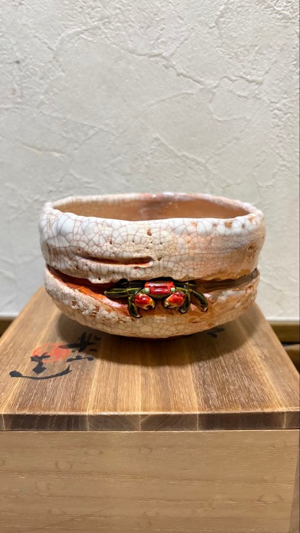 楽山焼　蟹細工