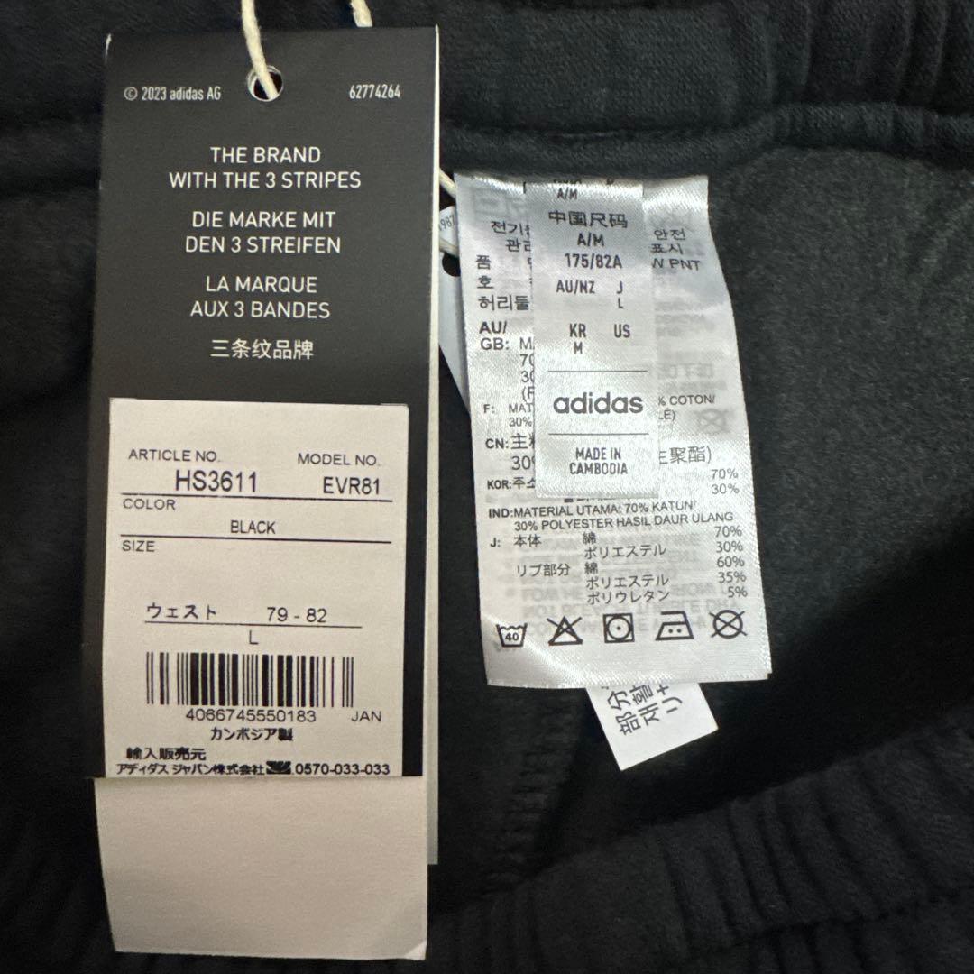 adidas 横浜Fマリノス スウェット パンツ Lサイズ 未使用