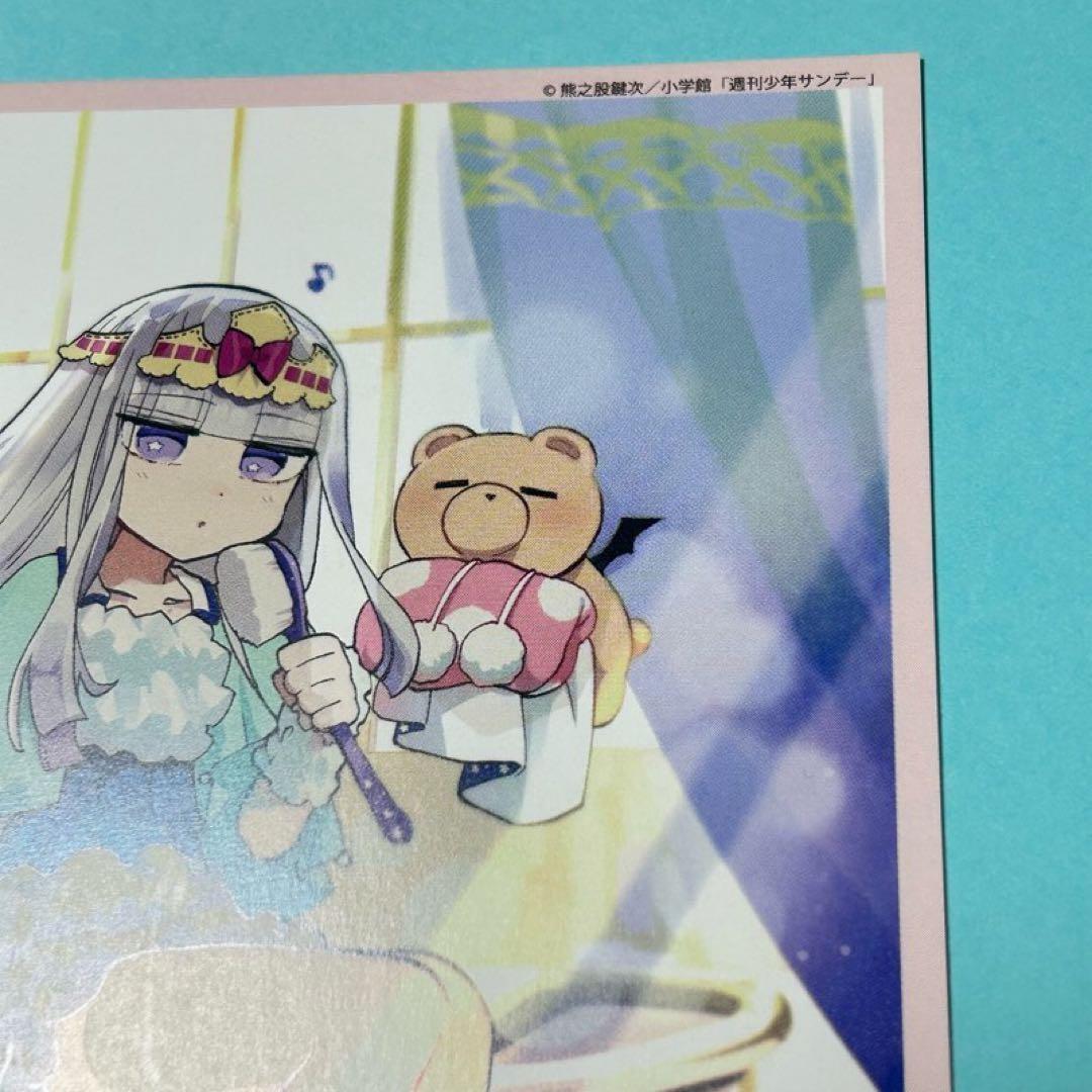 【メルカリ便】 魔王城でおやすみ　購入特典　イラストカード　スヤリス姫　レア