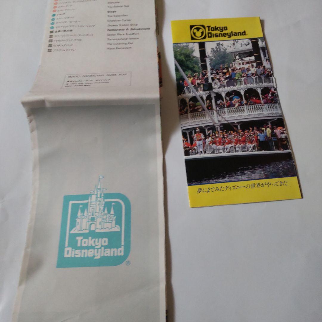 激レア 入手困難 東京ディズニーランドへの旅セット 1983年 開業当時物 希少