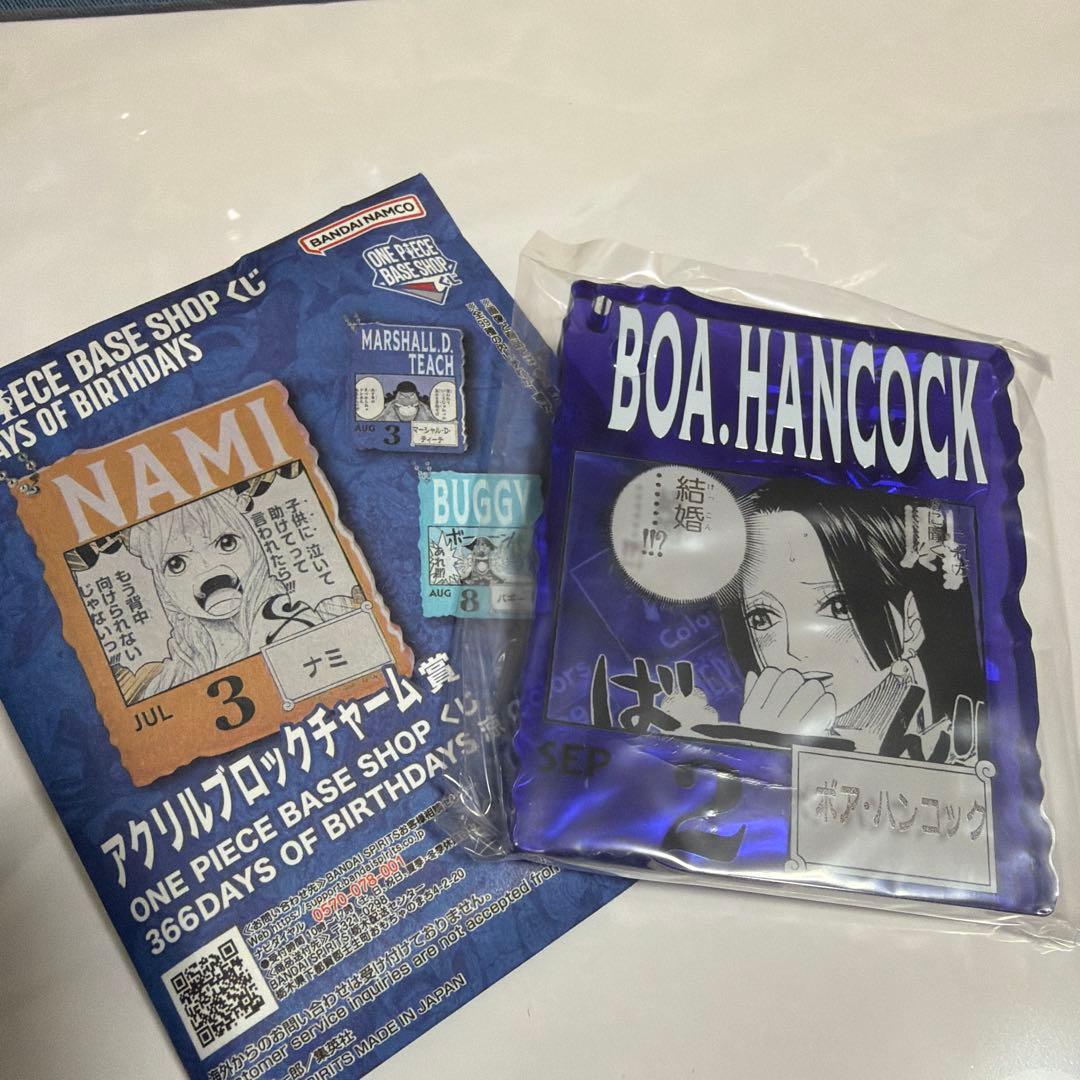 ボア・ハンコック アクリルブロックチャーム ワンピースベースショップくじ