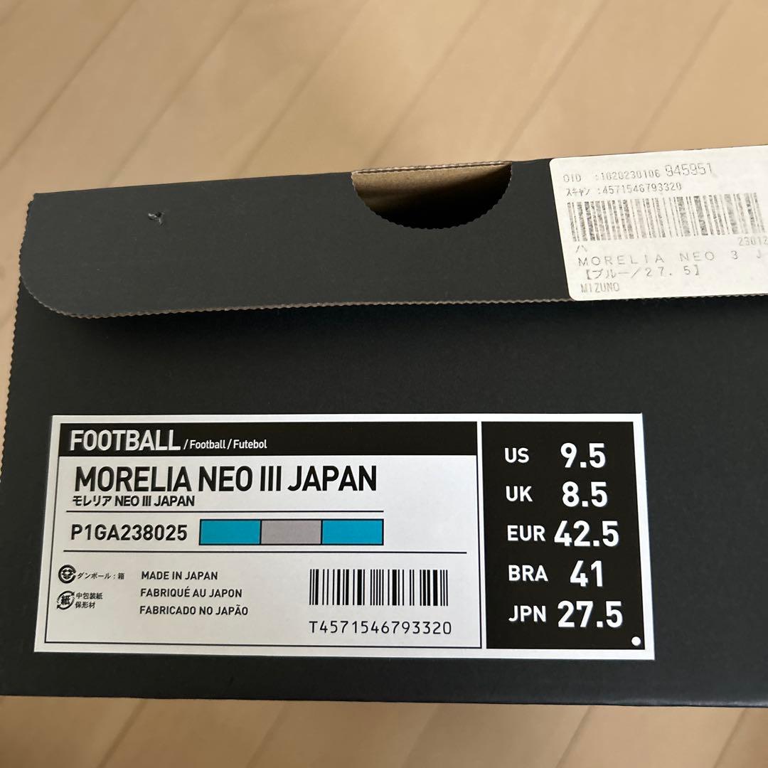 Mizuno 水色 スパイクシューズ 日本製