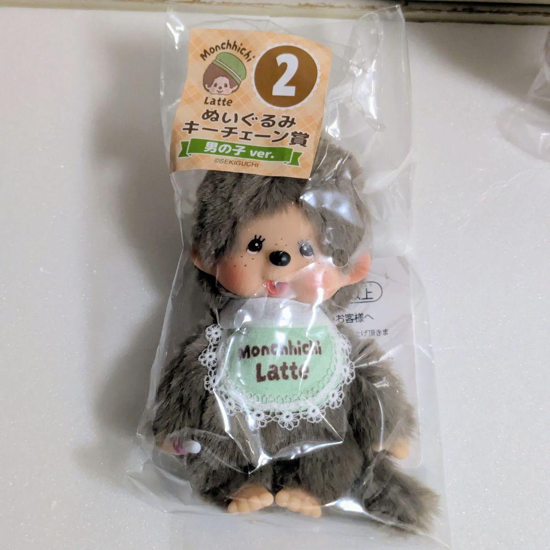 モンチッチ エンタメくじ 2 3 ぬいぐるみキーチェーン 2個セット