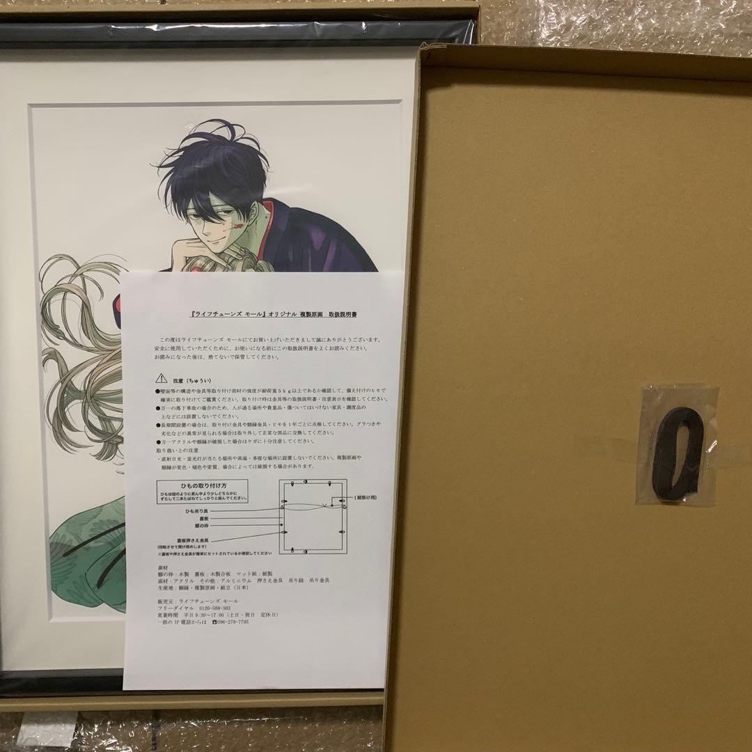 ホタルの嫁入り　複製原画　橘オレコ先生　直筆サイン入り