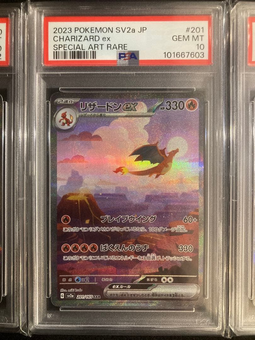 【151 PSA10 3連番】フシギバナ リザードン カメックス 【御三家】