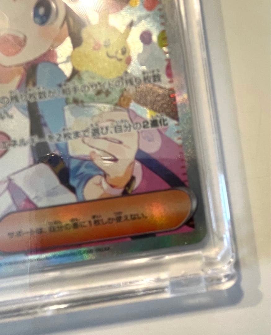 ☆げんじいさん専用☆ ポケモンカード メイのはげまし SAR ムニキスゼロ