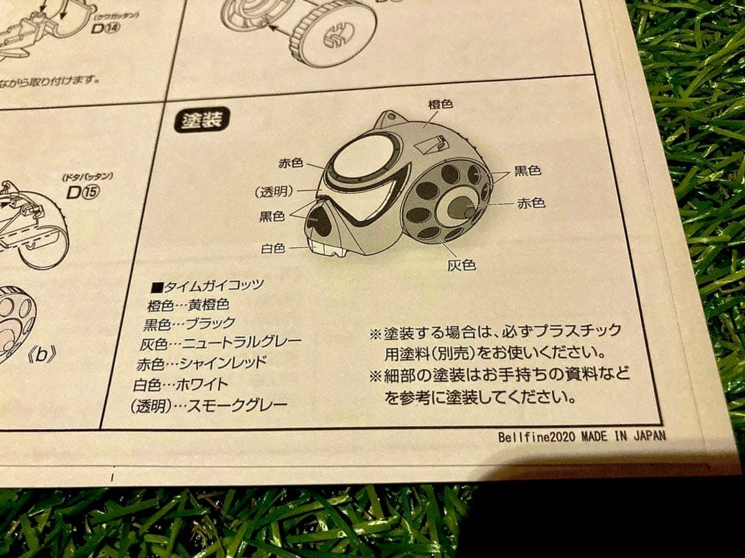 1/100 タイムメカブトン•ドタバッタン•クワガッタン 3体コンプリートセット
