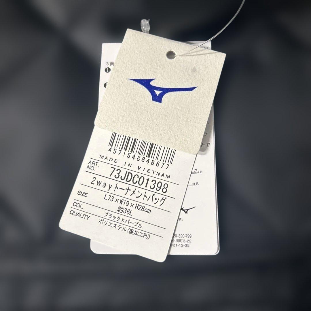 ミズノ　バドミントン　2wayトーナメントバック
