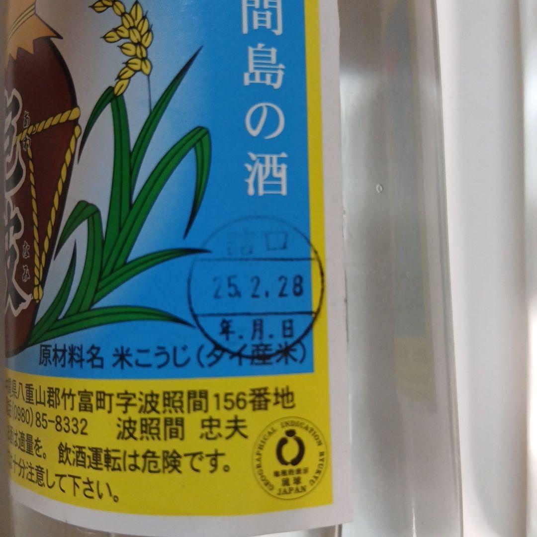 沖縄 泡盛 600ml 3本セット
