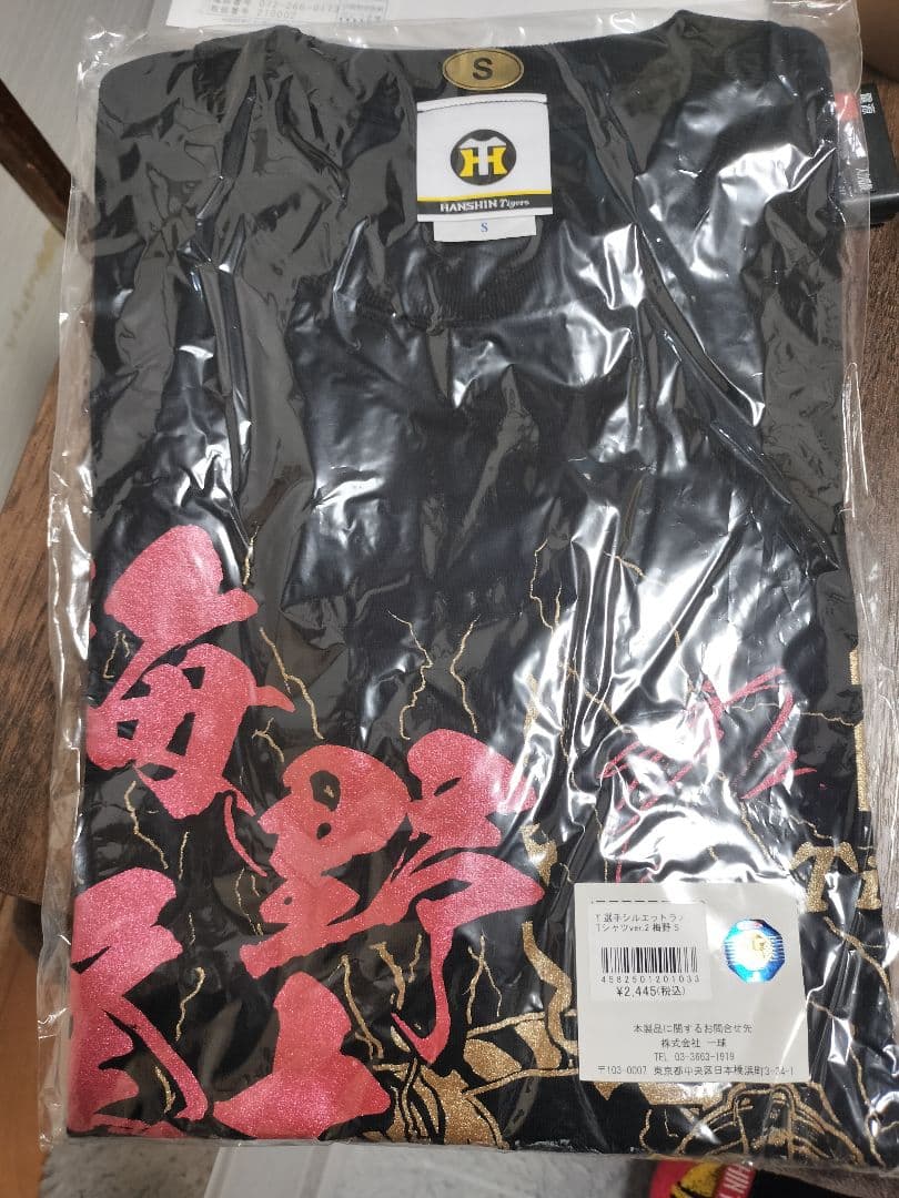 【阪神タイガース】梅野隆太郎選手　ラメTシャツ