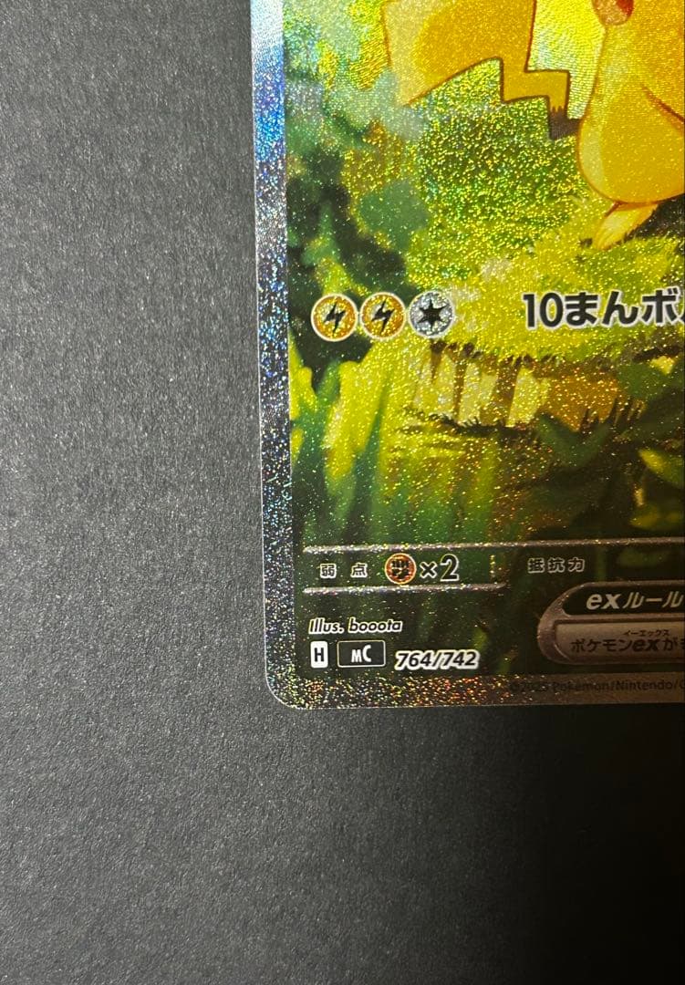 ピカチュウ ex sar スタートデッキ100