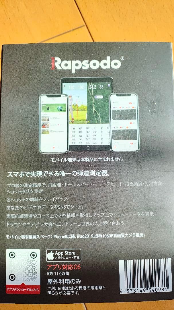 Rapsodo MLM　ゴルフ弾道測定器 モバイルトレーサーMLM