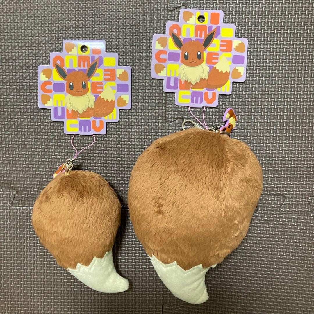 イーブイのしっぽ　ビッグキーチェーン／ストラップ　2種類セット　ポケモンセンター